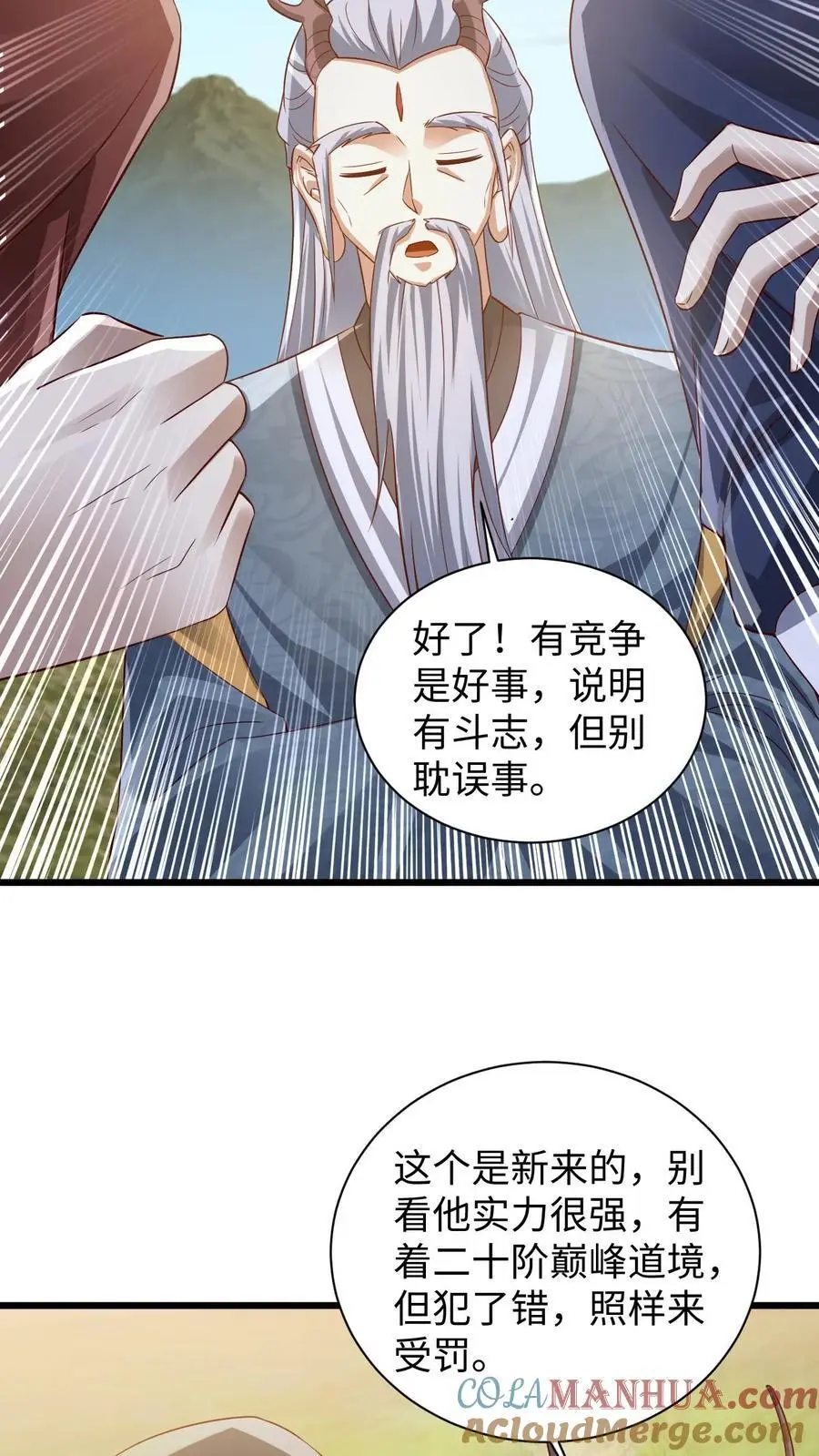 完了啊女帝的软饭丈夫居然无敌笔趣阁漫画,第273话 金龟罩1图