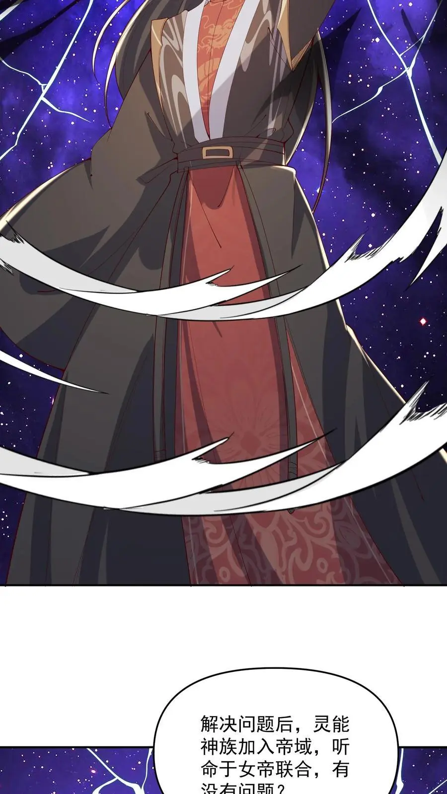 完了啊女帝的软饭丈夫居然无敌笔趣阁漫画,第360话 打脸啪啪啪2图