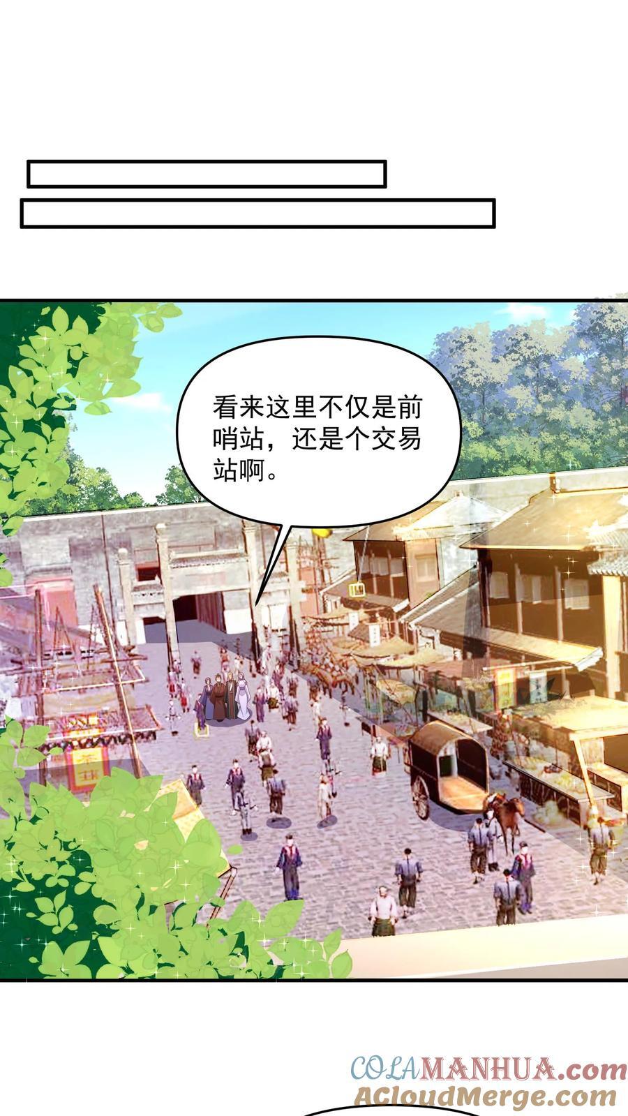 完了啊女帝的软饭丈夫居然无敌笔趣阁漫画,第248话 白菜被拱了1图