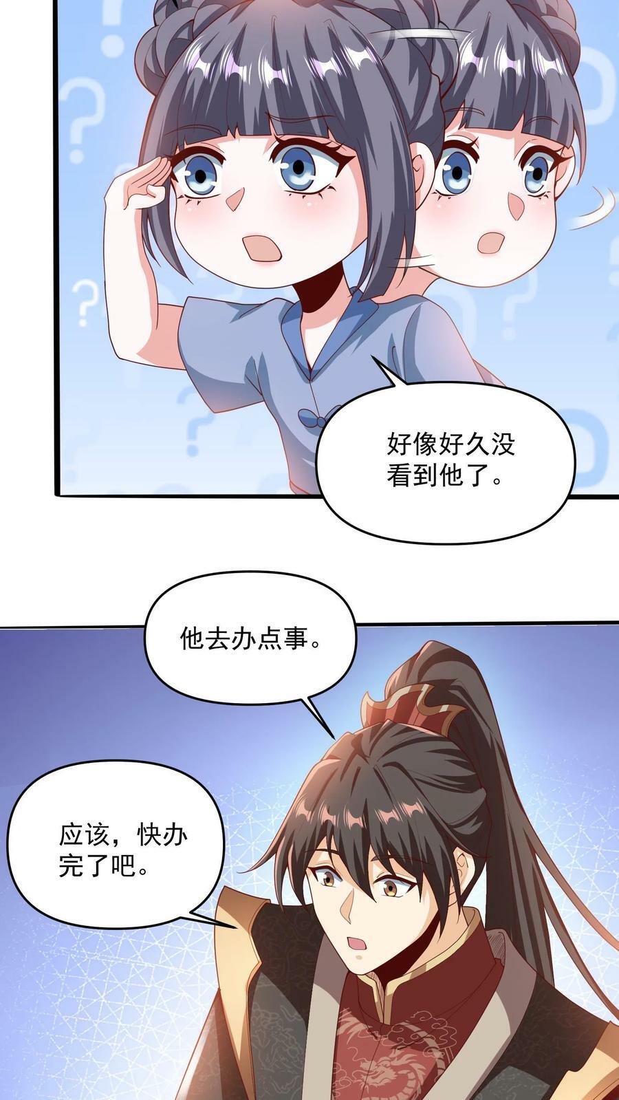 完了啊女帝的软饭丈夫居然无敌笔趣阁漫画,第189话 气秃了2图