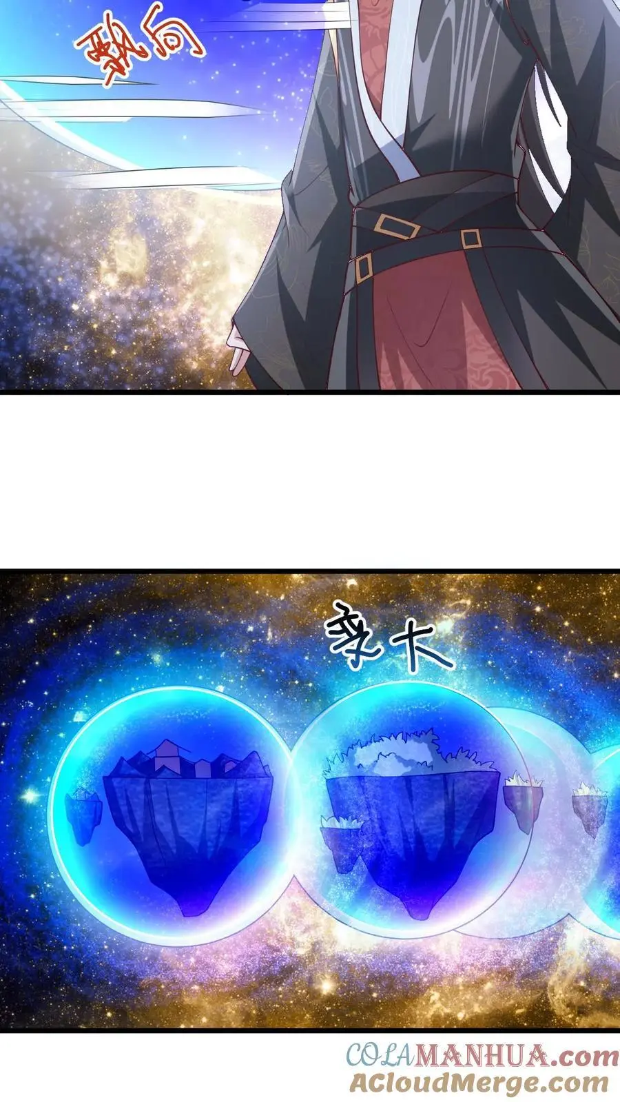完了啊女帝的软饭丈夫居然无敌笔趣阁漫画,第270话 莫名其妙多了个叔1图