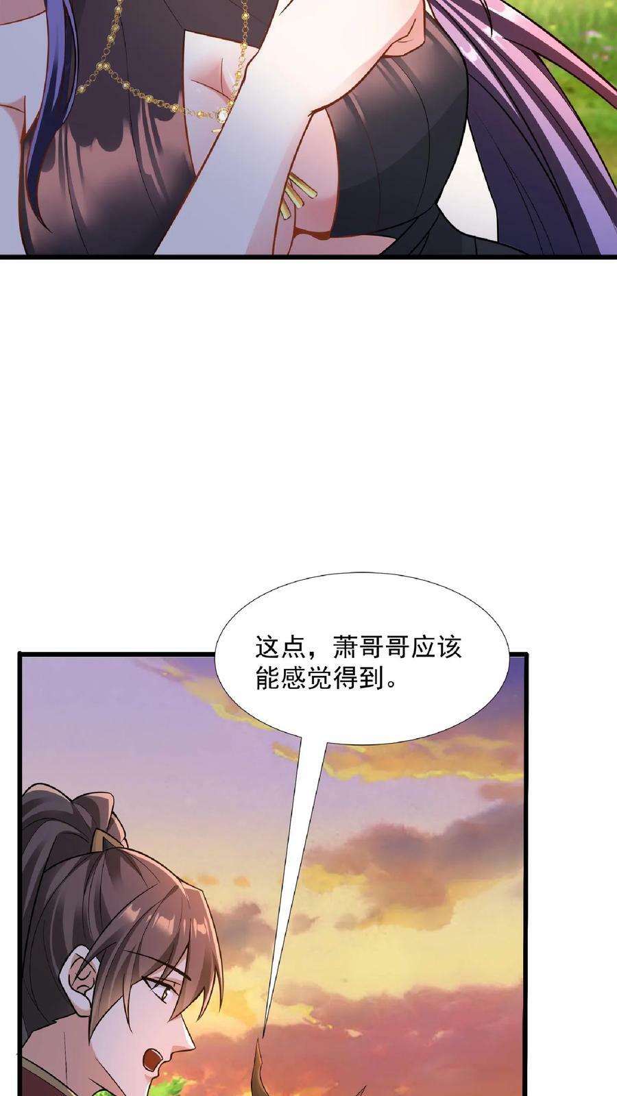 完了啊女帝的软饭丈夫居然无敌笔趣阁漫画,第91话 失踪的原因2图