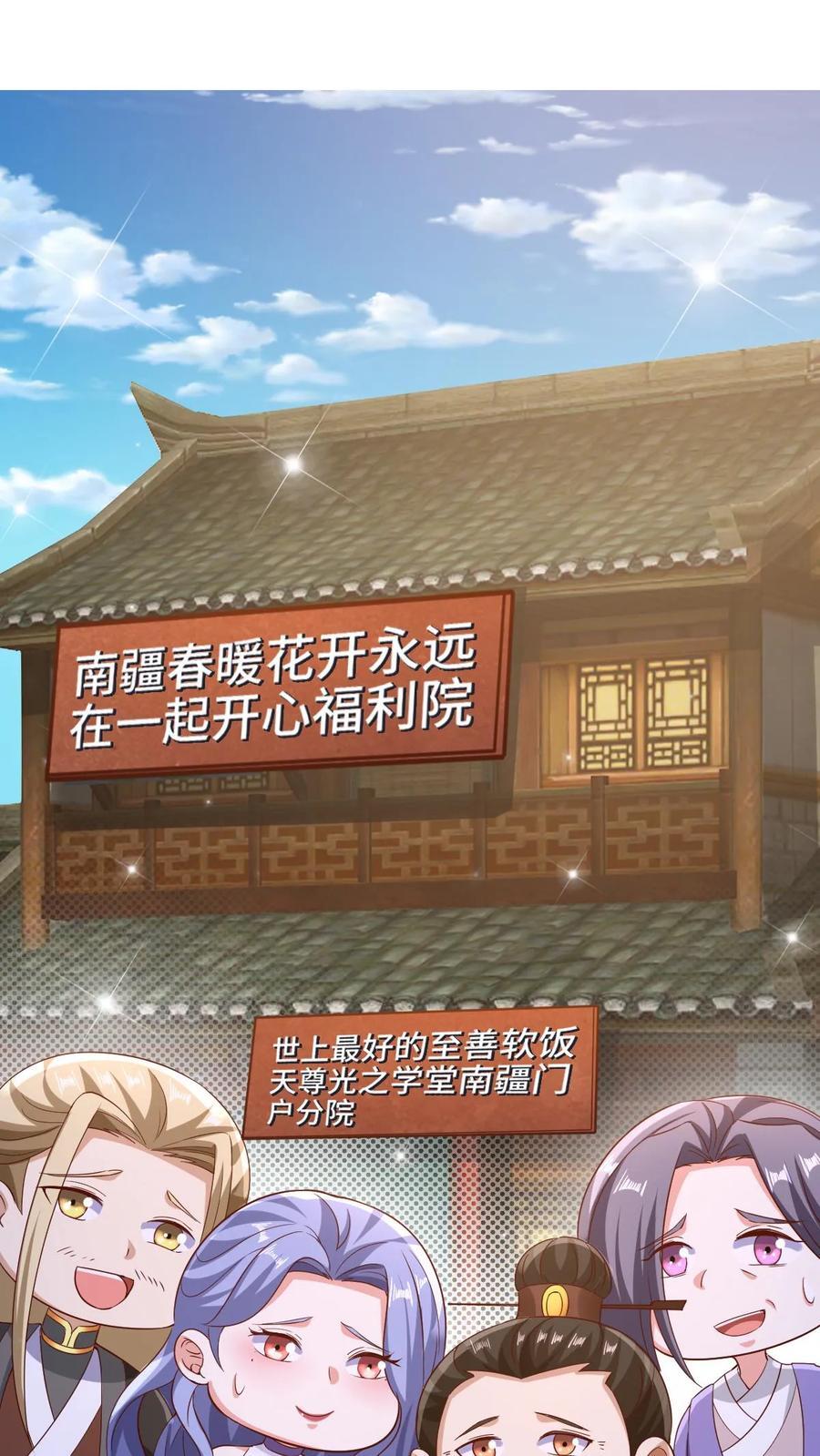 完了啊女帝的软饭丈夫居然无敌笔趣阁漫画,第251话 爹给你跪了2图