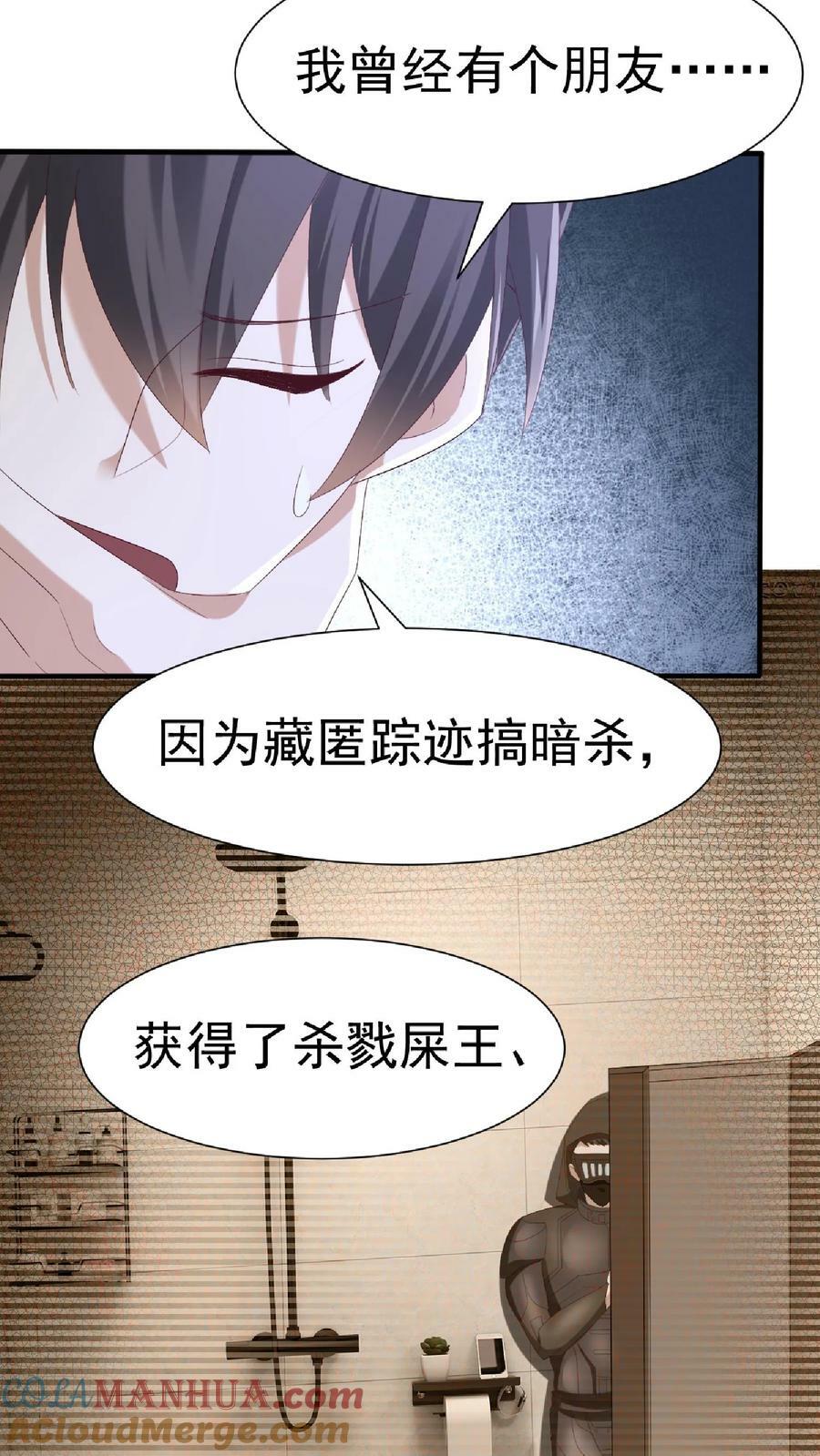 完了啊女帝的软饭丈夫居然无敌笔趣阁漫画,第146话 正面潜行法的阎王1图