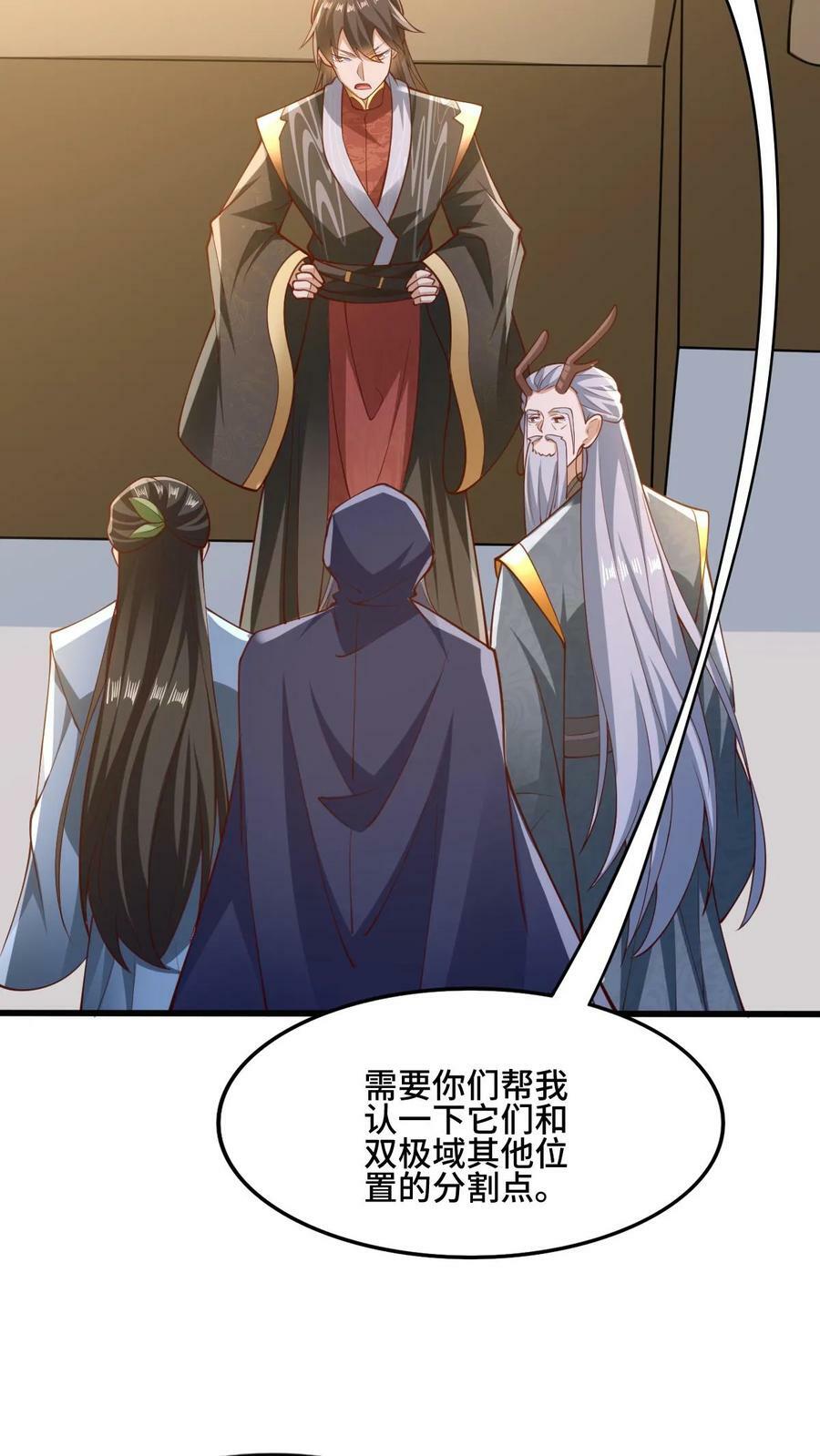 完了啊女帝的软饭丈夫居然无敌笔趣阁漫画,第148话 死了都不安生2图