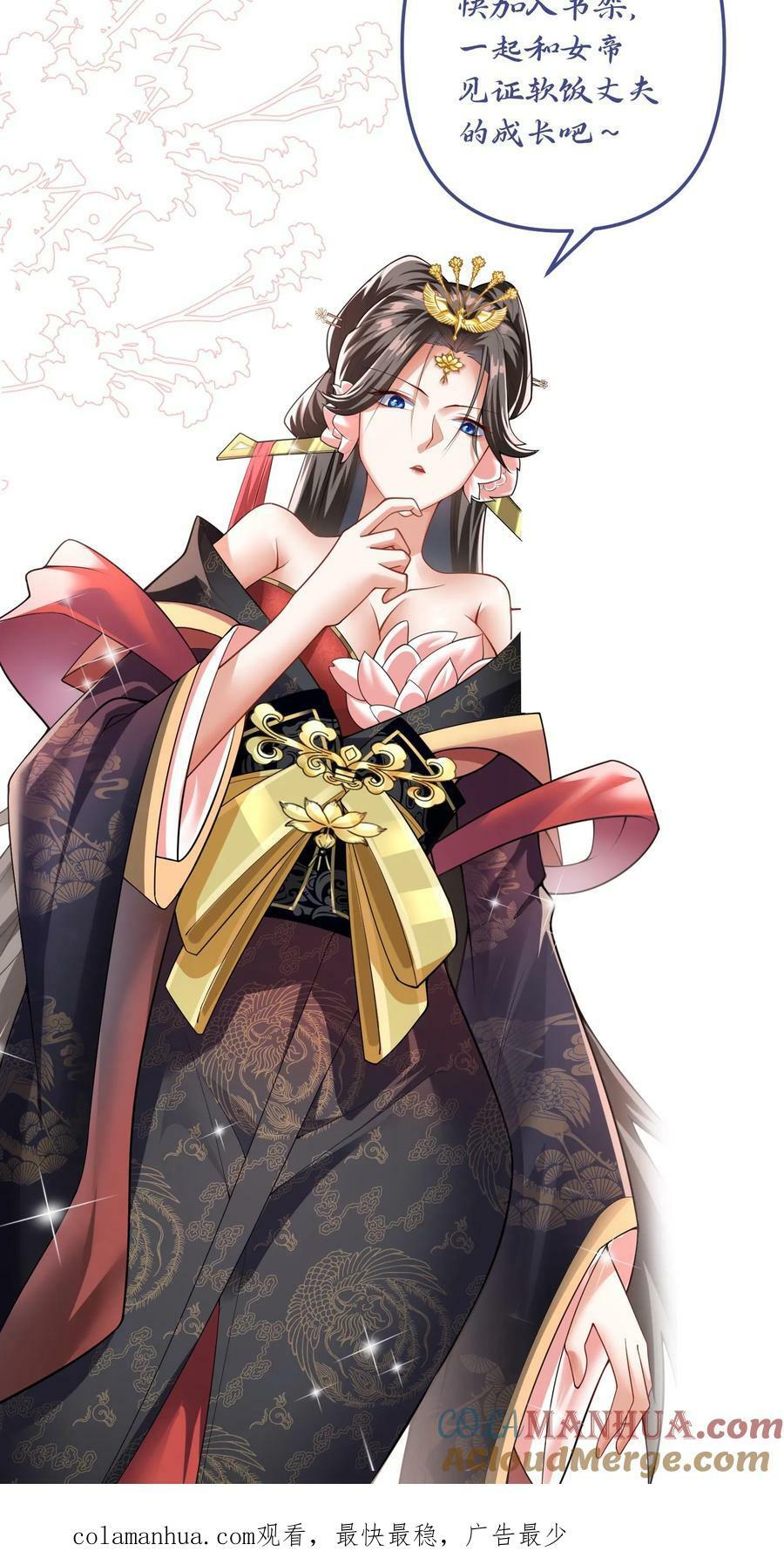 完了啊女帝的软饭丈夫居然无敌笔趣阁漫画,第131话 搞事情1图