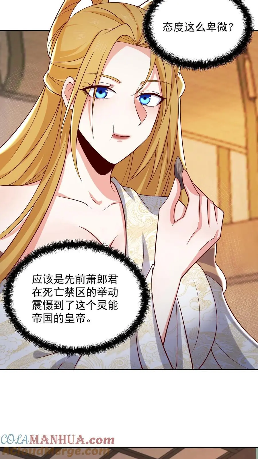 完了啊女帝的软饭丈夫居然无敌笔趣阁漫画,第356话 道德绑架大法1图