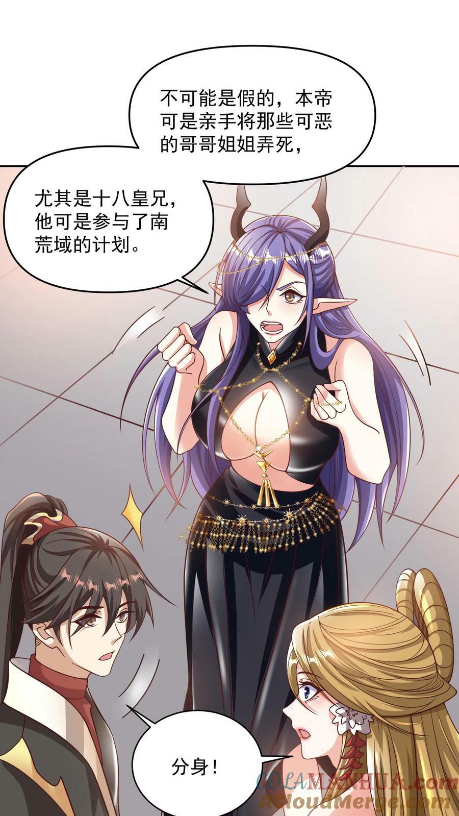完了啊女帝的软饭丈夫居然无敌笔趣阁漫画,第188话 单纯的吵架然后打死对方1图