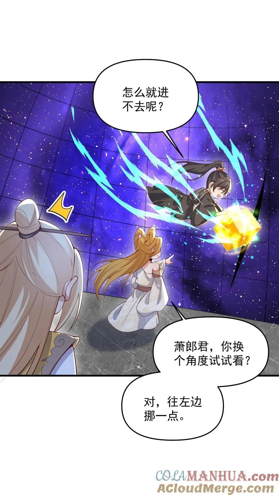 完了啊女帝的软饭丈夫居然无敌笔趣阁漫画,第359话 就裂了啊1图