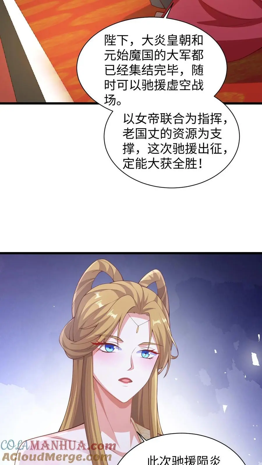 女帝的软饭丈夫是无敌完结了吗漫画,第270话 莫名其妙多了个叔1图