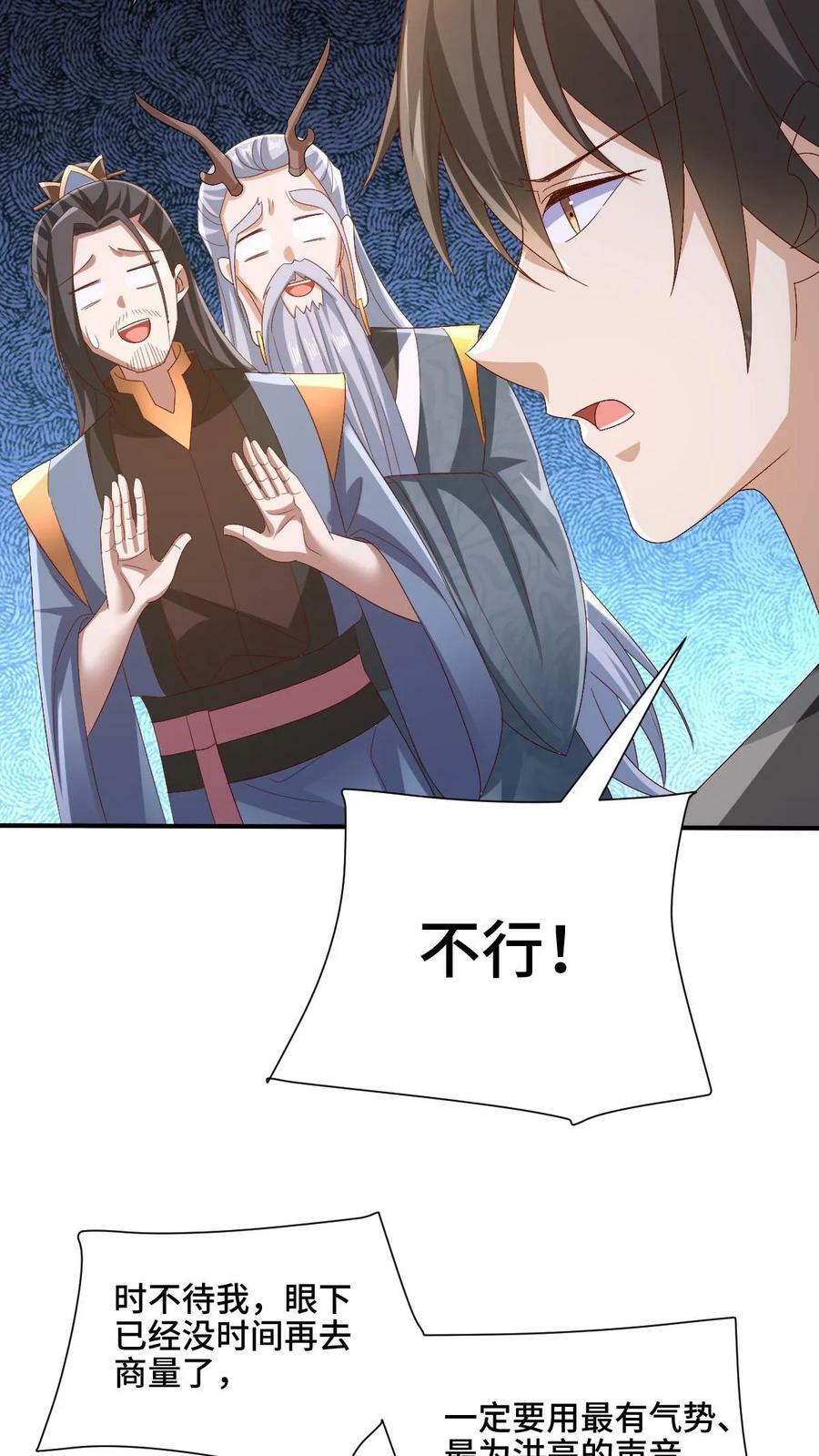 完了啊女帝的软饭丈夫居然无敌笔趣阁漫画,第181话 重坦圣龙骑兵2图