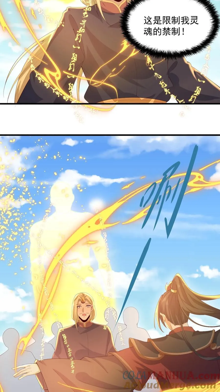 完了啊女帝的软饭丈夫居然无敌笔趣阁漫画,第380话 难过不了一点1图