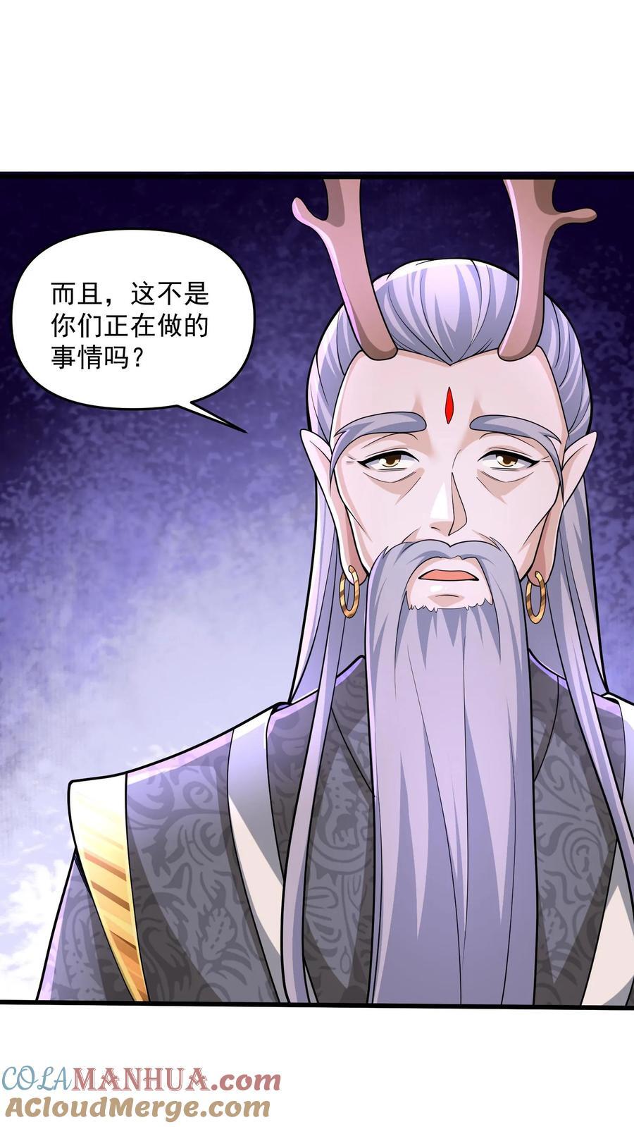 完了啊女帝的软饭丈夫居然无敌笔趣阁漫画,第240话 举族献祭，成我一人1图