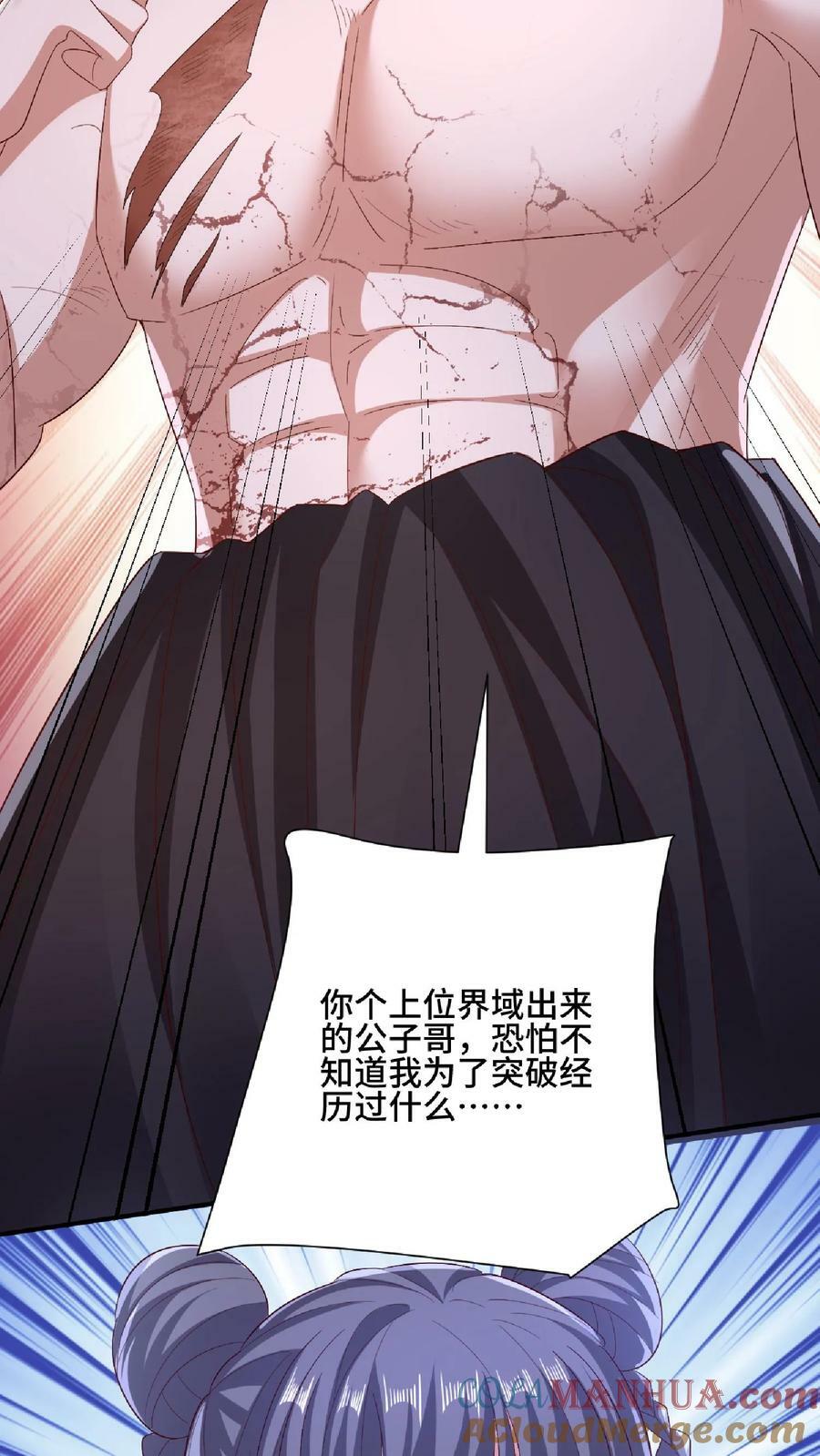 完了啊女帝的软饭丈夫居然无敌笔趣阁漫画,第138话 不是坏人1图