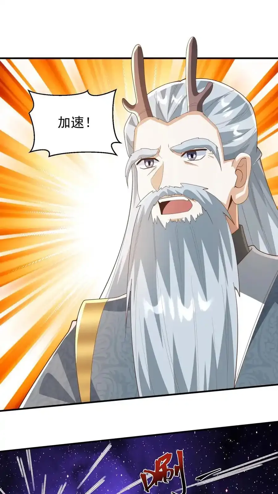 完了啊女帝的软饭丈夫居然无敌笔趣阁漫画,第368话 炎翼族2图