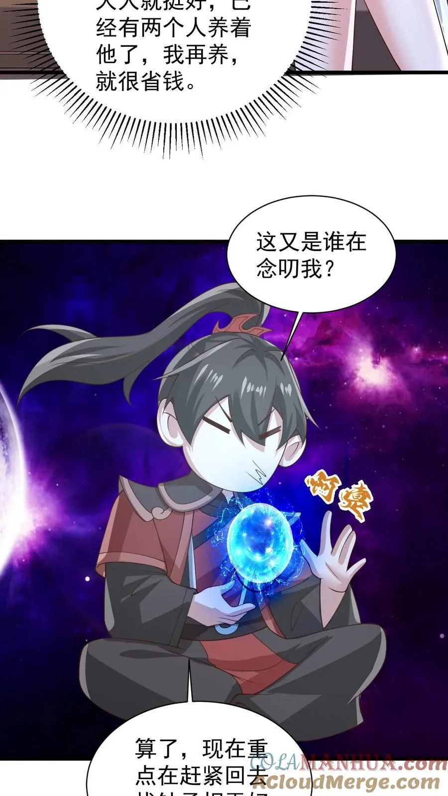 完了啊女帝的软饭丈夫居然无敌笔趣阁漫画,第384话 庆幸能活着1图