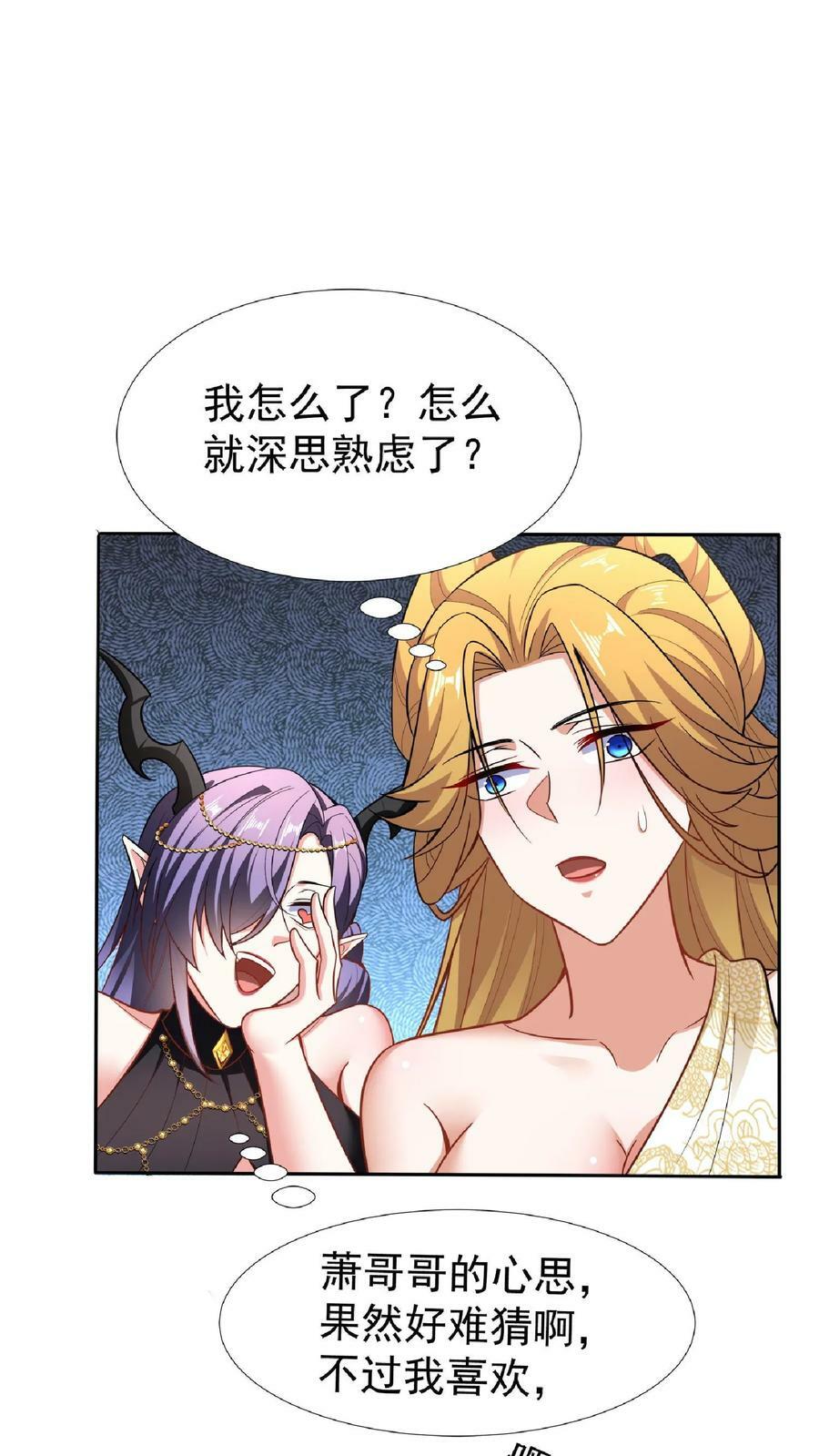 完了啊!女帝的软饭丈夫居然无敌几个女主漫画,第92话 好评的星星点爆2图