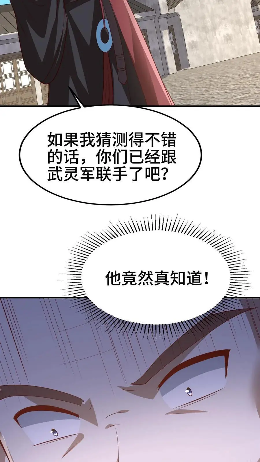 女帝的软饭夫君居然无敌了小说漫画,第334话 垃圾2图