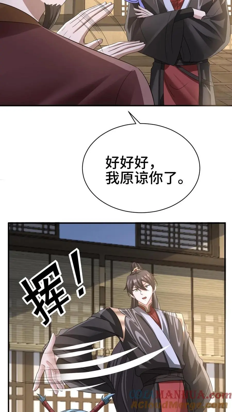 完了啊女帝的软饭丈夫居然无敌笔趣阁漫画,第327话 这礼物有点头疼1图