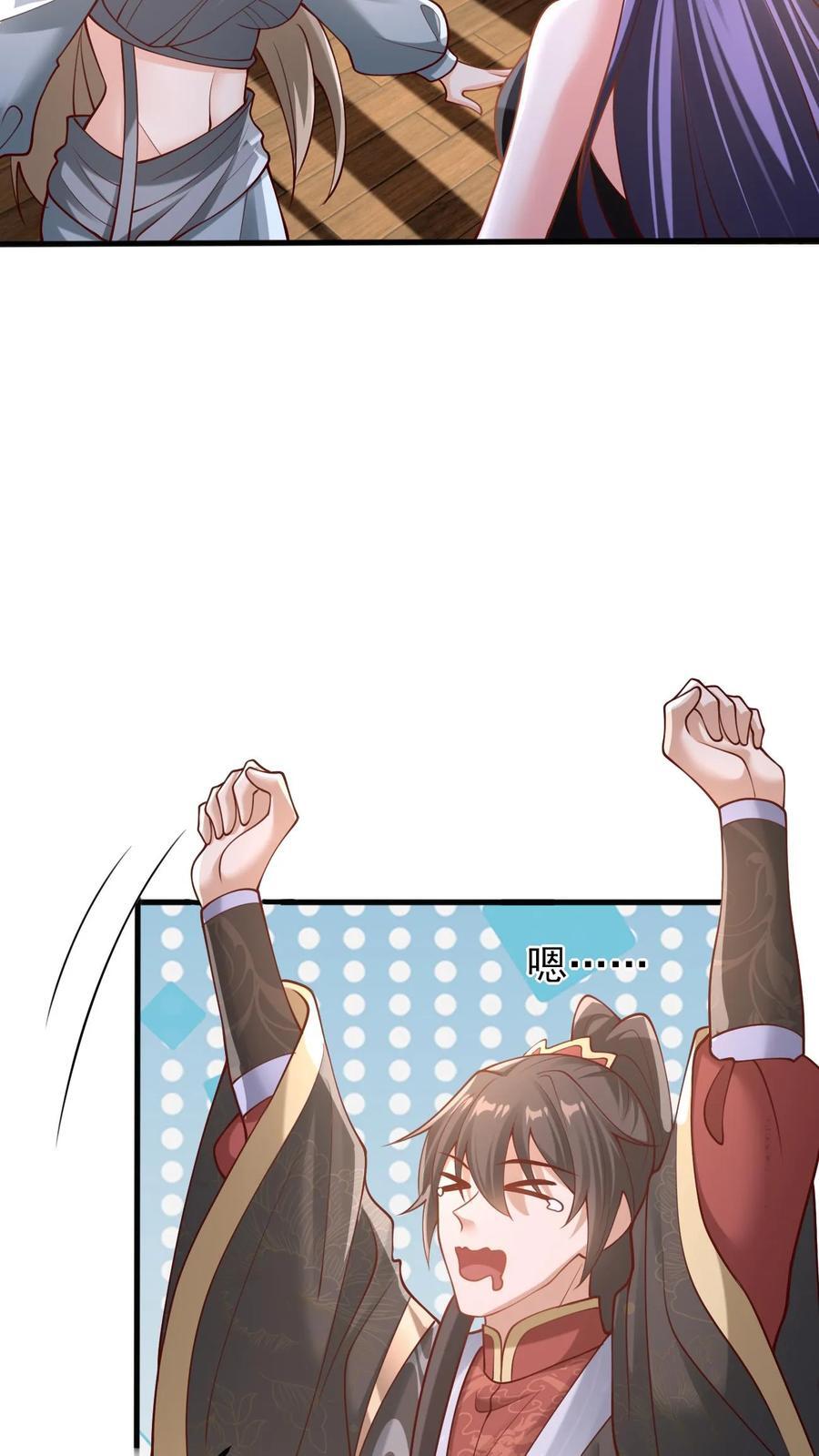 完了啊女帝的软饭丈夫居然无敌笔趣阁漫画,第218话 老弱病残的援军2图