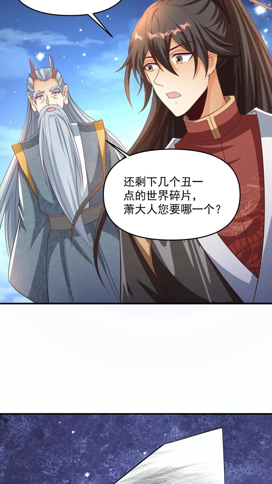 完了啊女帝的软饭丈夫居然无敌笔趣阁漫画,第269话 试试就逝世2图