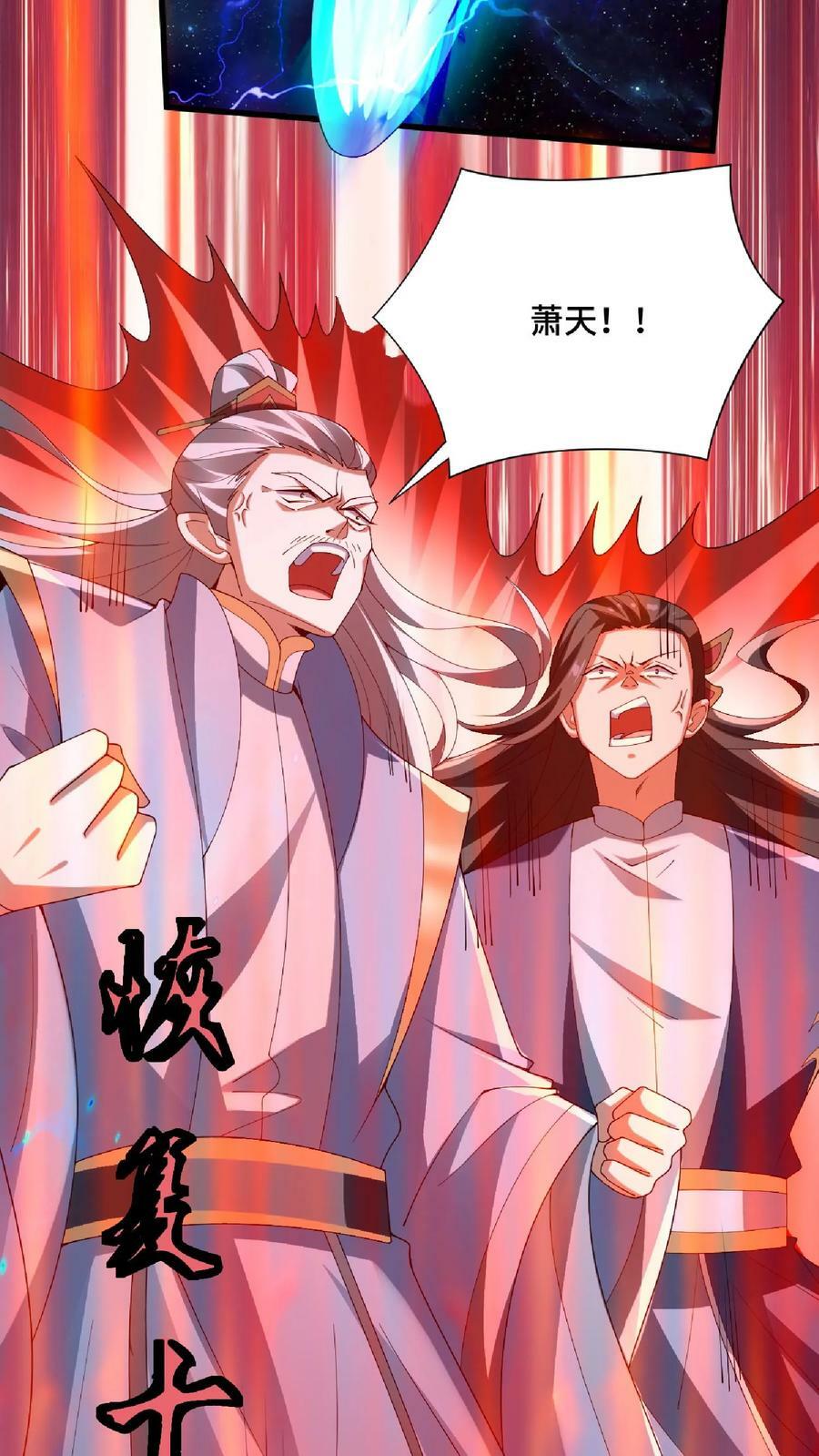 完了啊!女帝的软饭丈夫居然无敌状漫画,第135话 给南荒域剃个头2图