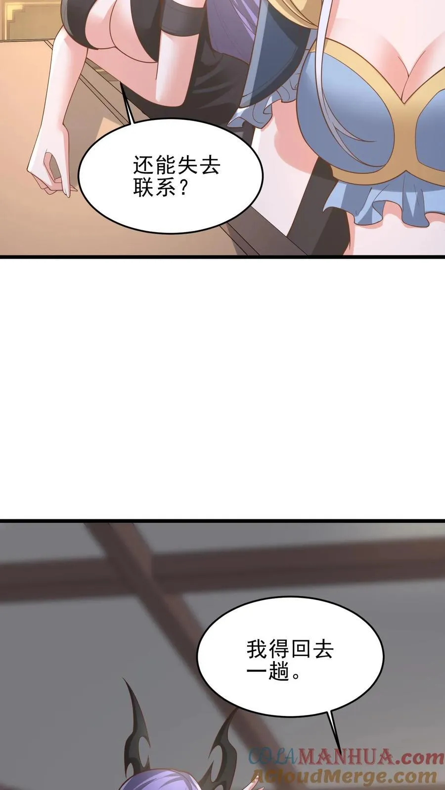 完了啊女帝的软饭丈夫居然无敌笔趣阁漫画,第363话 一起玩1图