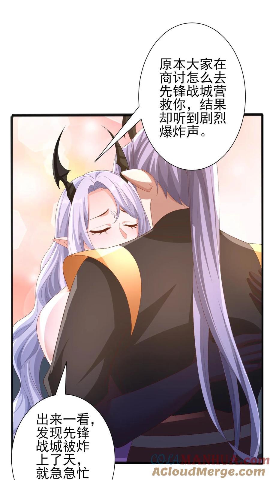 完了啊女帝的软饭丈夫居然无敌小说txt下载漫画,第205话 火种变炎日1图