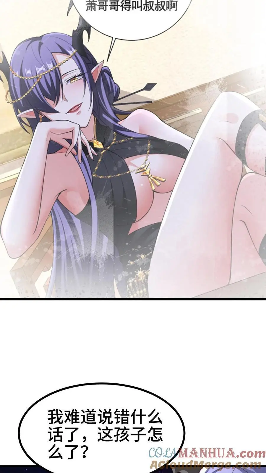 完了啊女帝的软饭丈夫居然无敌笔趣阁漫画,第293话 共死1图