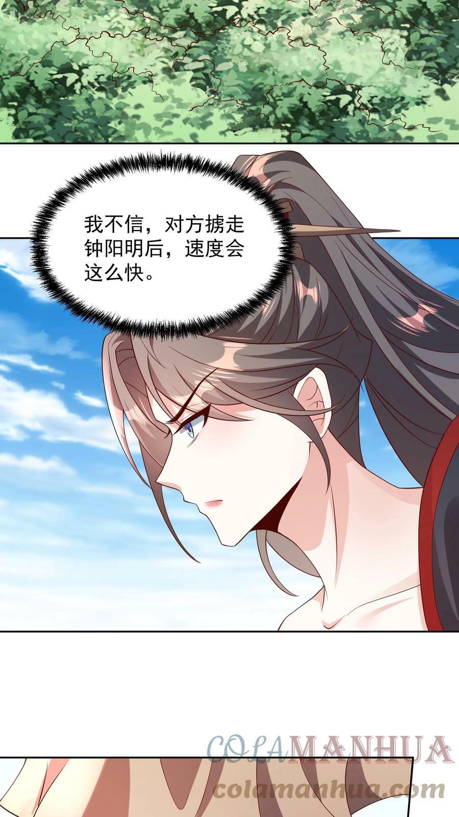 完了啊女帝的软饭丈夫居然无敌笔趣阁漫画,第50话 总有刁民想害我1图