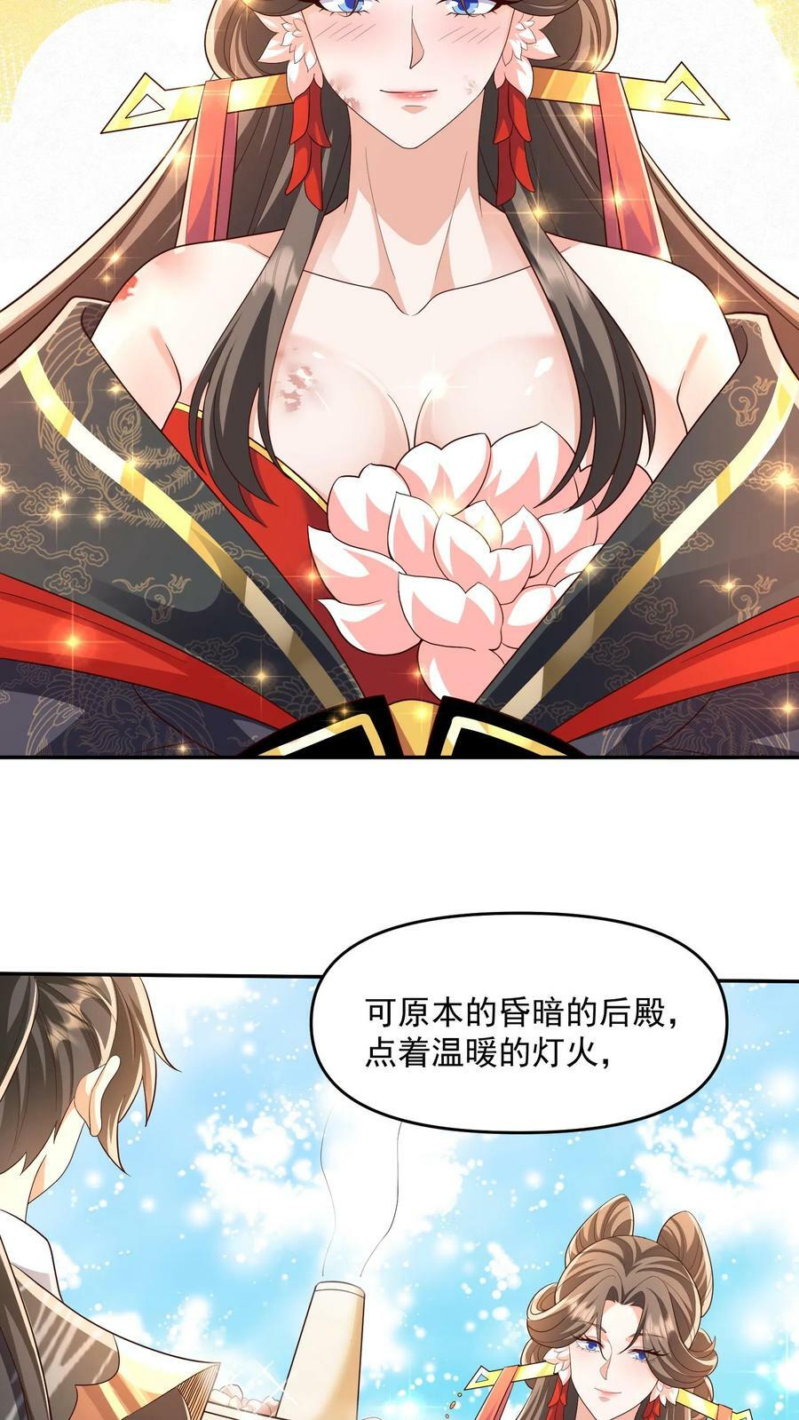 完了啊女帝的软饭丈夫居然无敌小说txt下载漫画,第82话 他是我夫君2图