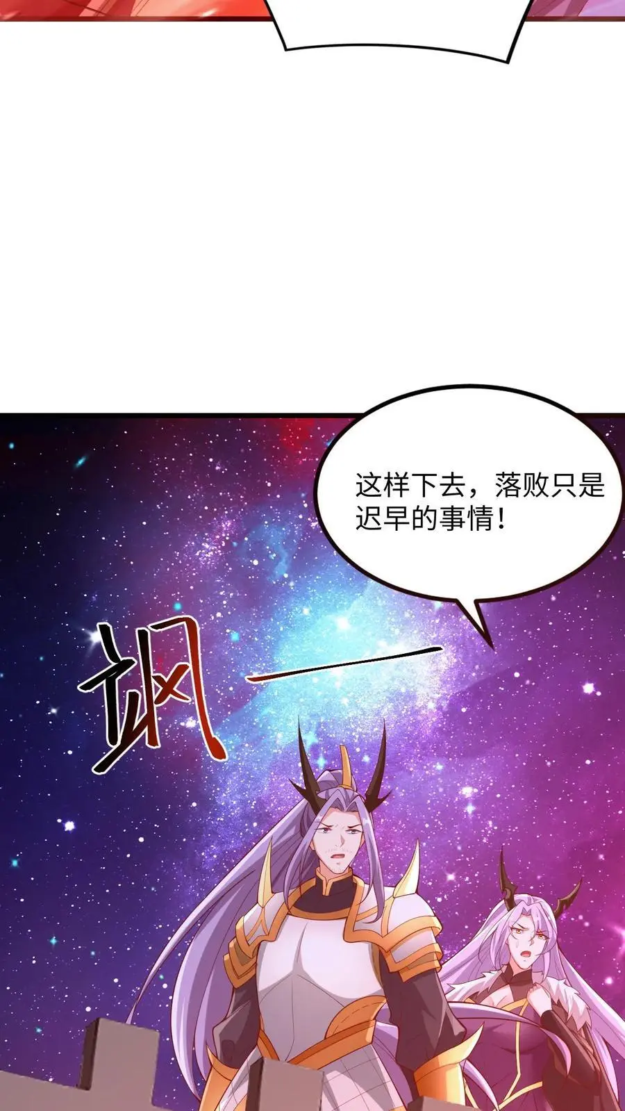 完了啊女帝的软饭丈夫居然无敌小说txt下载漫画,第285话 热情的铁拳2图