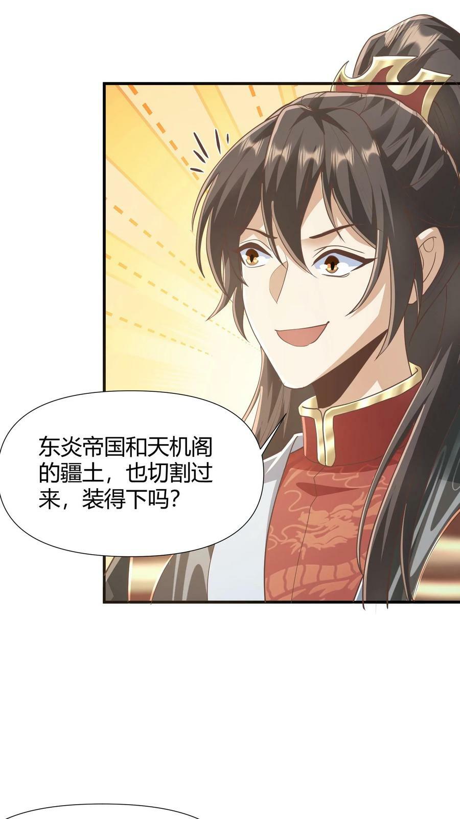 完了啊女帝的软饭丈夫居然无敌笔趣阁漫画,第147话 说实话有风险2图