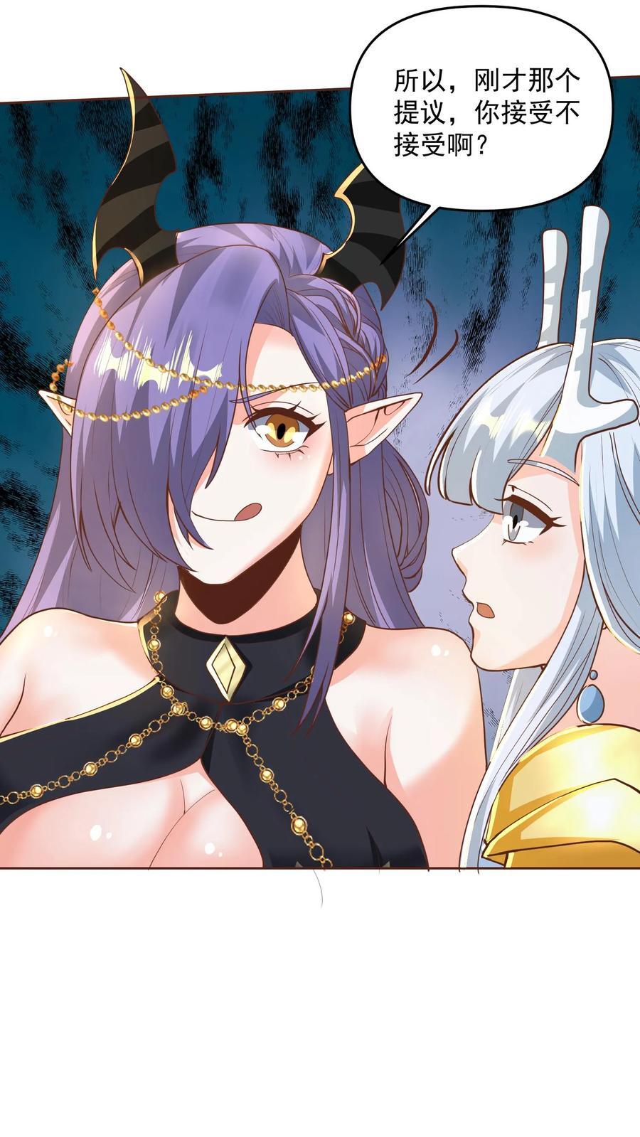 完了啊女帝的软饭丈夫居然无敌笔趣阁漫画,第208话 第一次三帝之战2图
