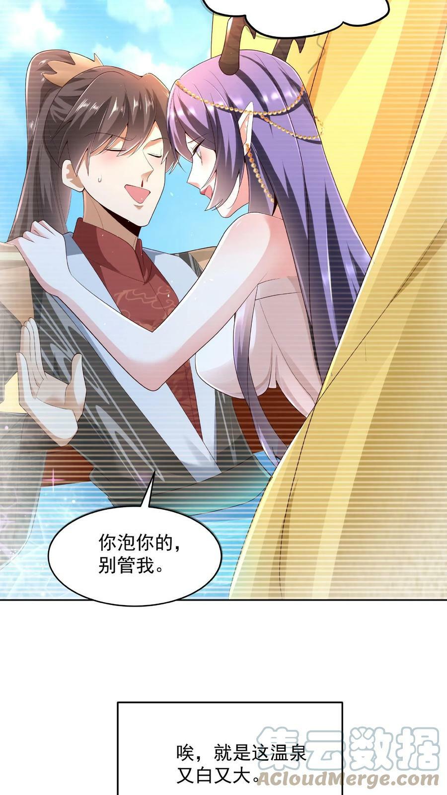 女帝的软饭夫君居然无敌了小说漫画,第77话 萧天的日记1图