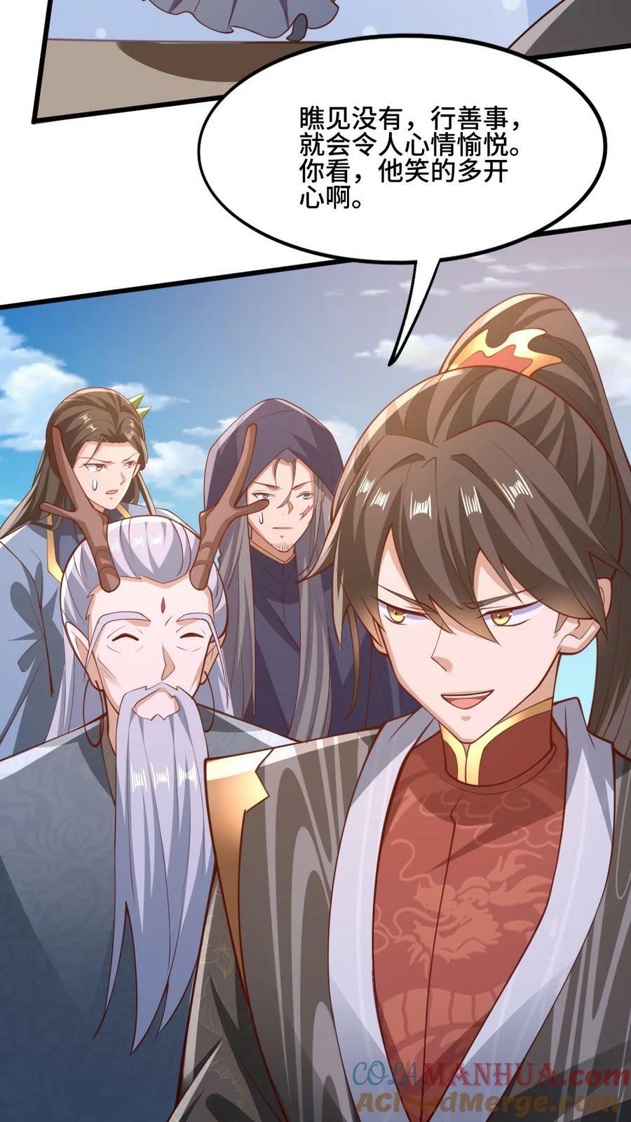 完了啊女帝的软饭丈夫居然无敌笔趣阁漫画,第148话 死了都不安生1图
