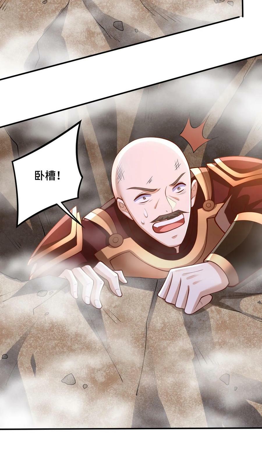 完了啊女帝的软饭丈夫居然无敌笔趣阁漫画,第182话 九百九十八号属于萧天2图