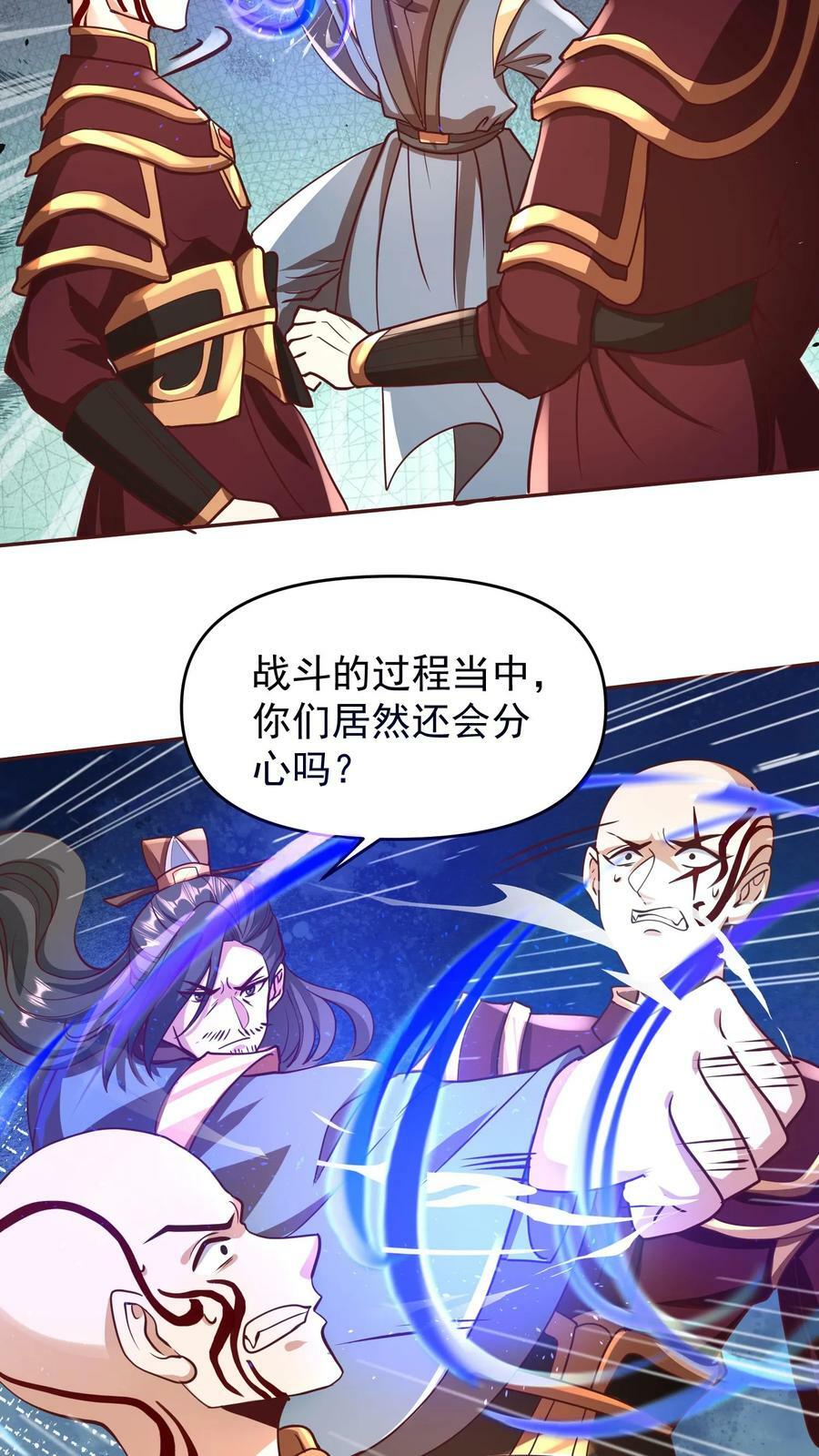 完了啊女帝的软饭丈夫居然无敌笔趣阁漫画,第165话 给我来上一百个2图