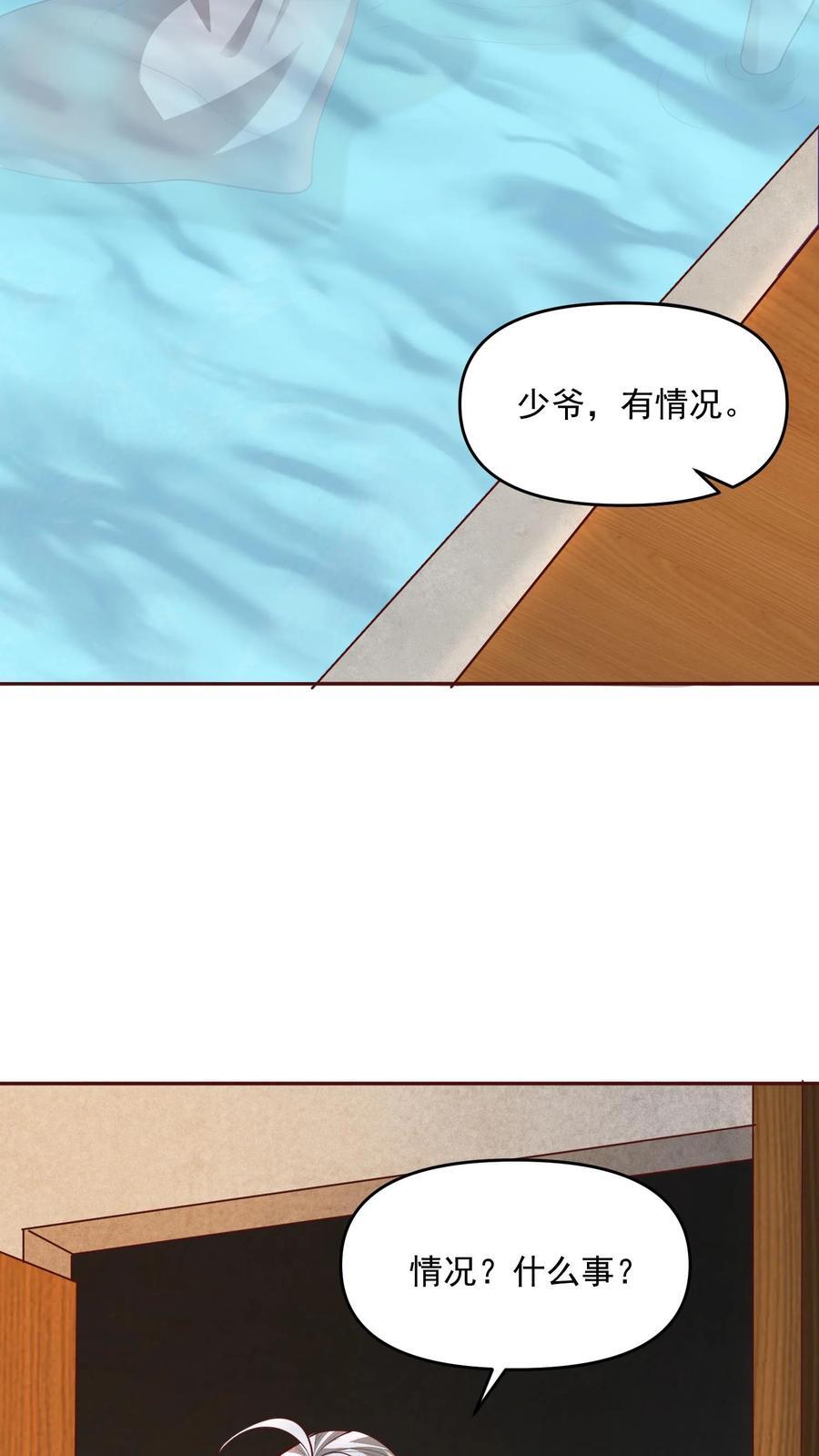 完了啊!女帝的软饭丈夫居然无敌几个女主漫画,第220话 区区十八2图