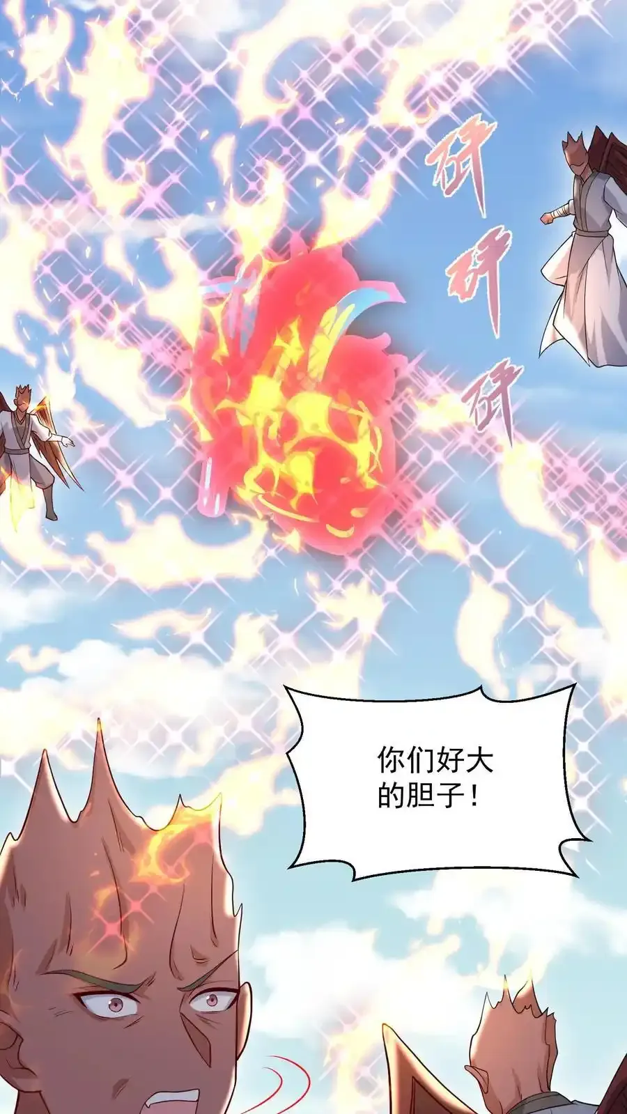 完了啊女帝的软饭丈夫居然无敌笔趣阁漫画,第369话 万道龙帝2图