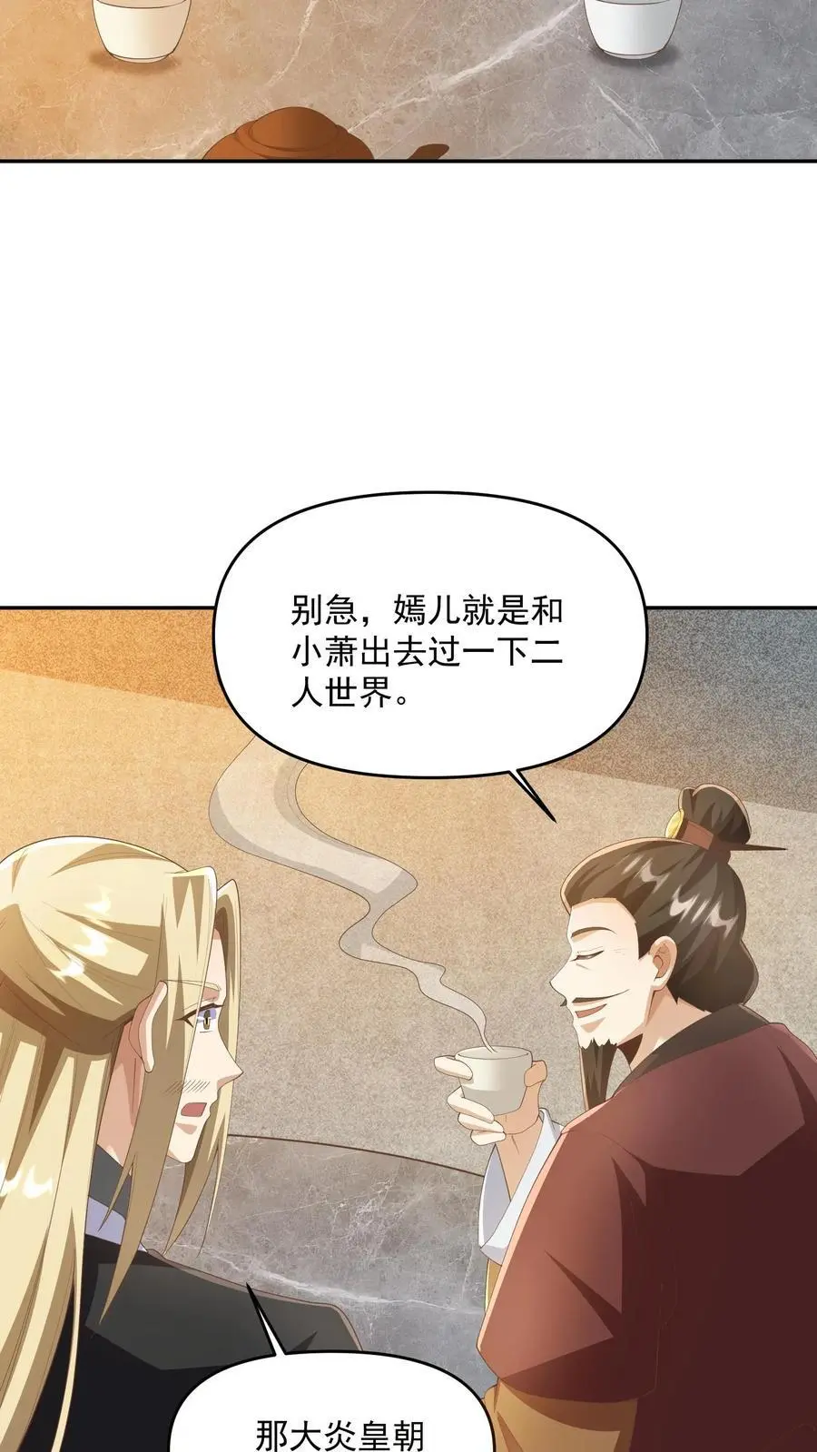 完了啊!女帝的软饭丈夫居然无敌状漫画,第349话 生气的洛㚯媛2图