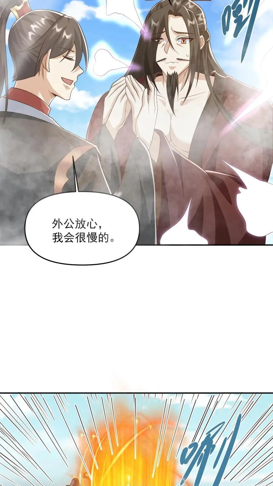 完了啊女帝的软饭丈夫居然无敌笔趣阁漫画,第330话 快要愈合的伤口2图