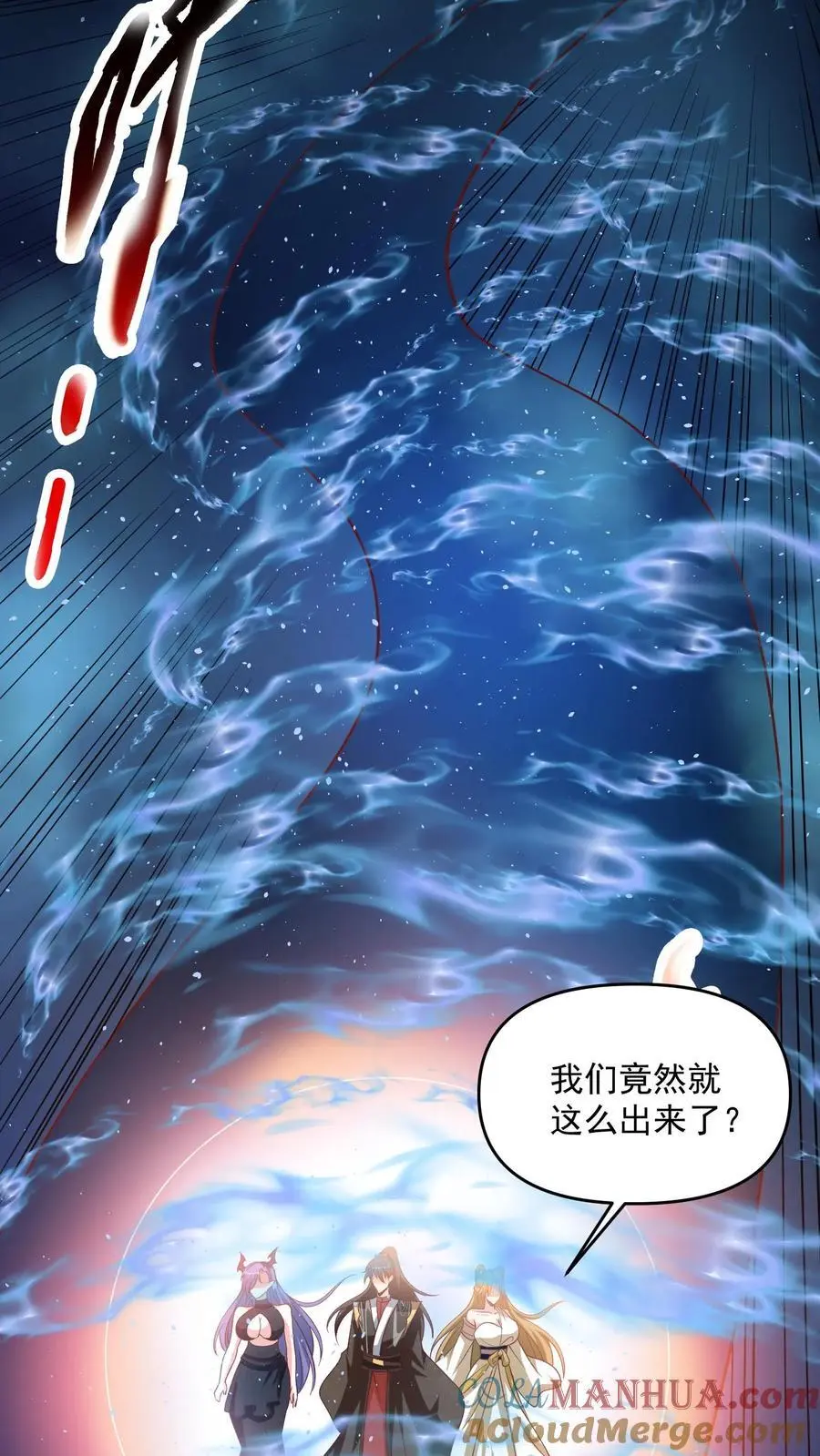 完了啊女帝的软饭丈夫居然无敌笔趣阁漫画,第297话 消失在界关处1图