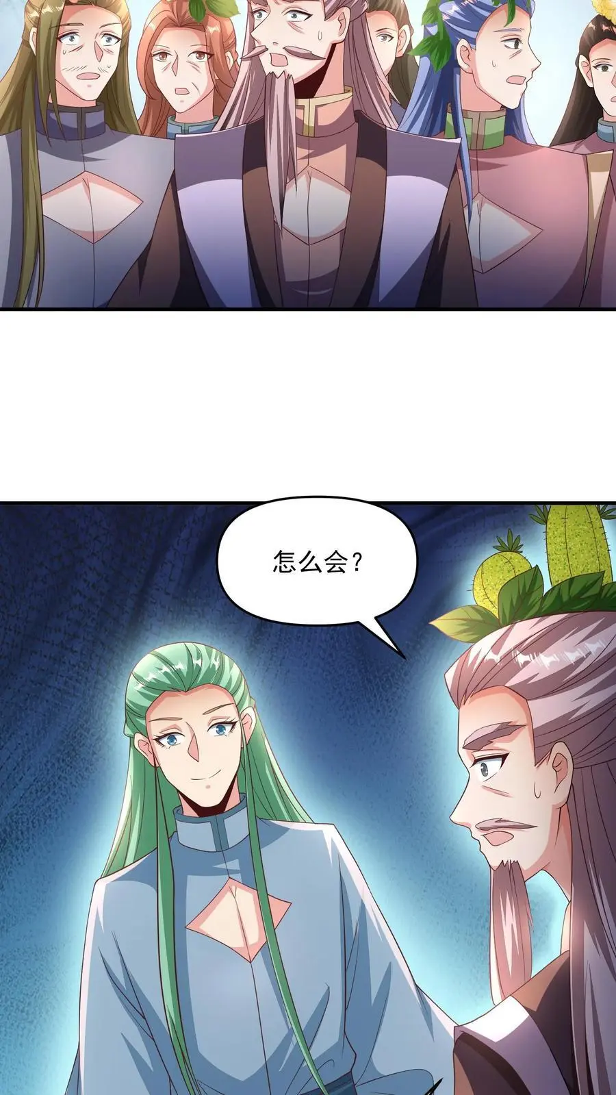 完了啊女帝的软饭丈夫居然无敌笔趣阁漫画,第268话 大饱眼福2图