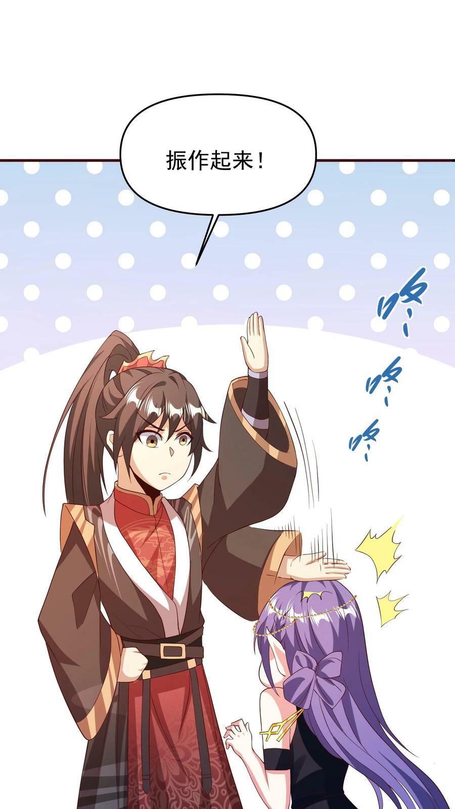 完了啊女帝的软饭丈夫居然无敌笔趣阁漫画,第151话 到了圣魔域2图