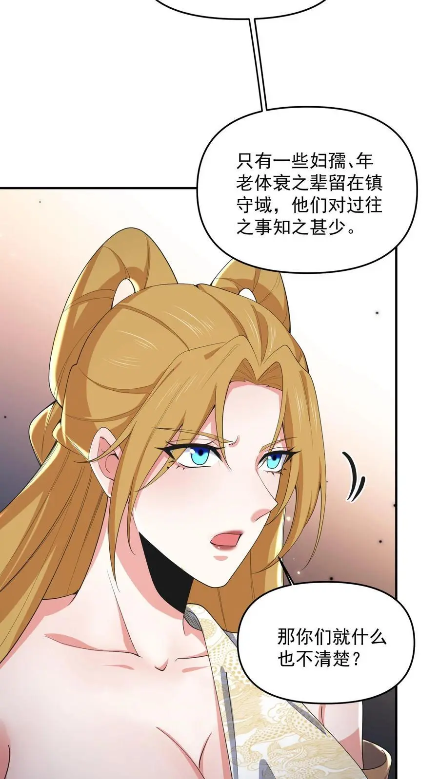 完了啊女帝的软饭丈夫居然无敌笔趣阁漫画,第355话 万象神族2图