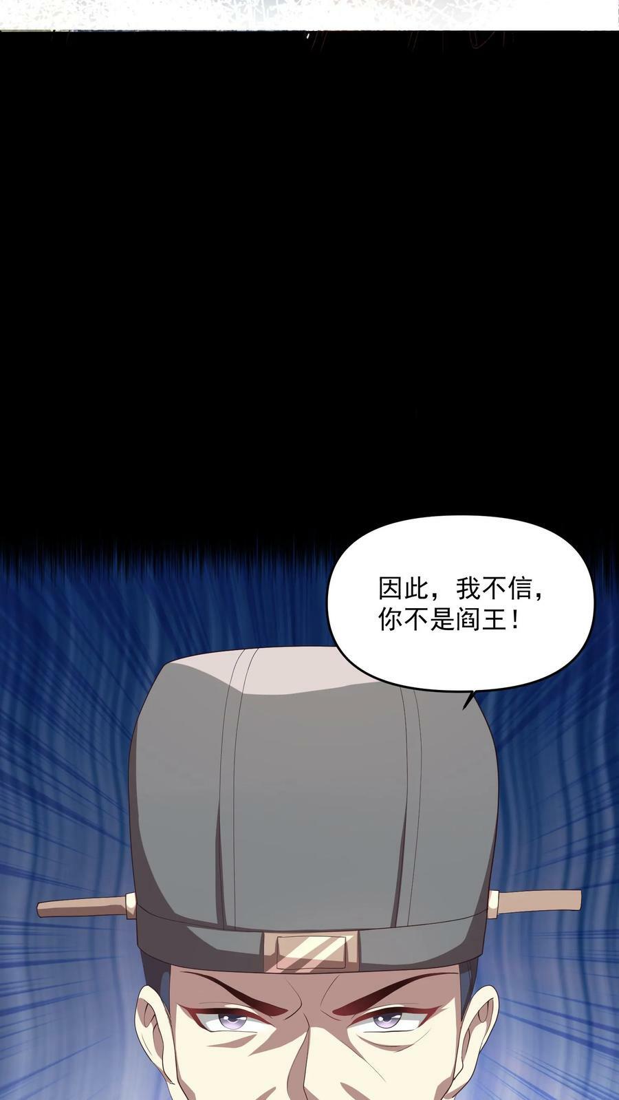 完了啊女帝的软饭丈夫居然无敌小说txt下载漫画,第106话 阵法启动2图