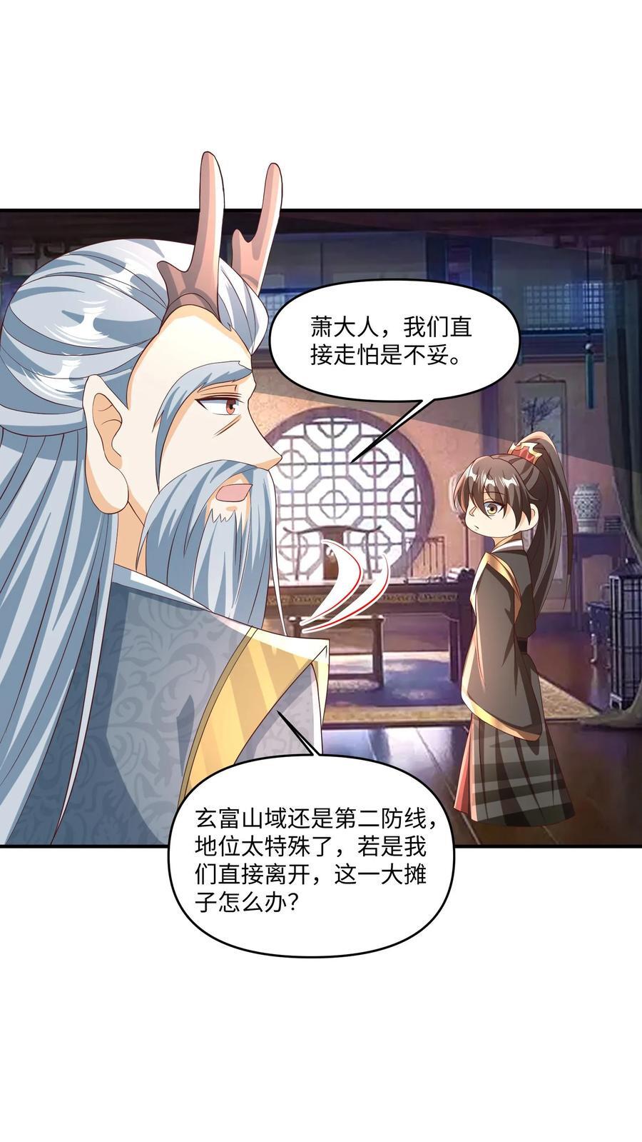 完了啊女帝的软饭丈夫居然无敌笔趣阁漫画,第244话 靠脸吃饭2图