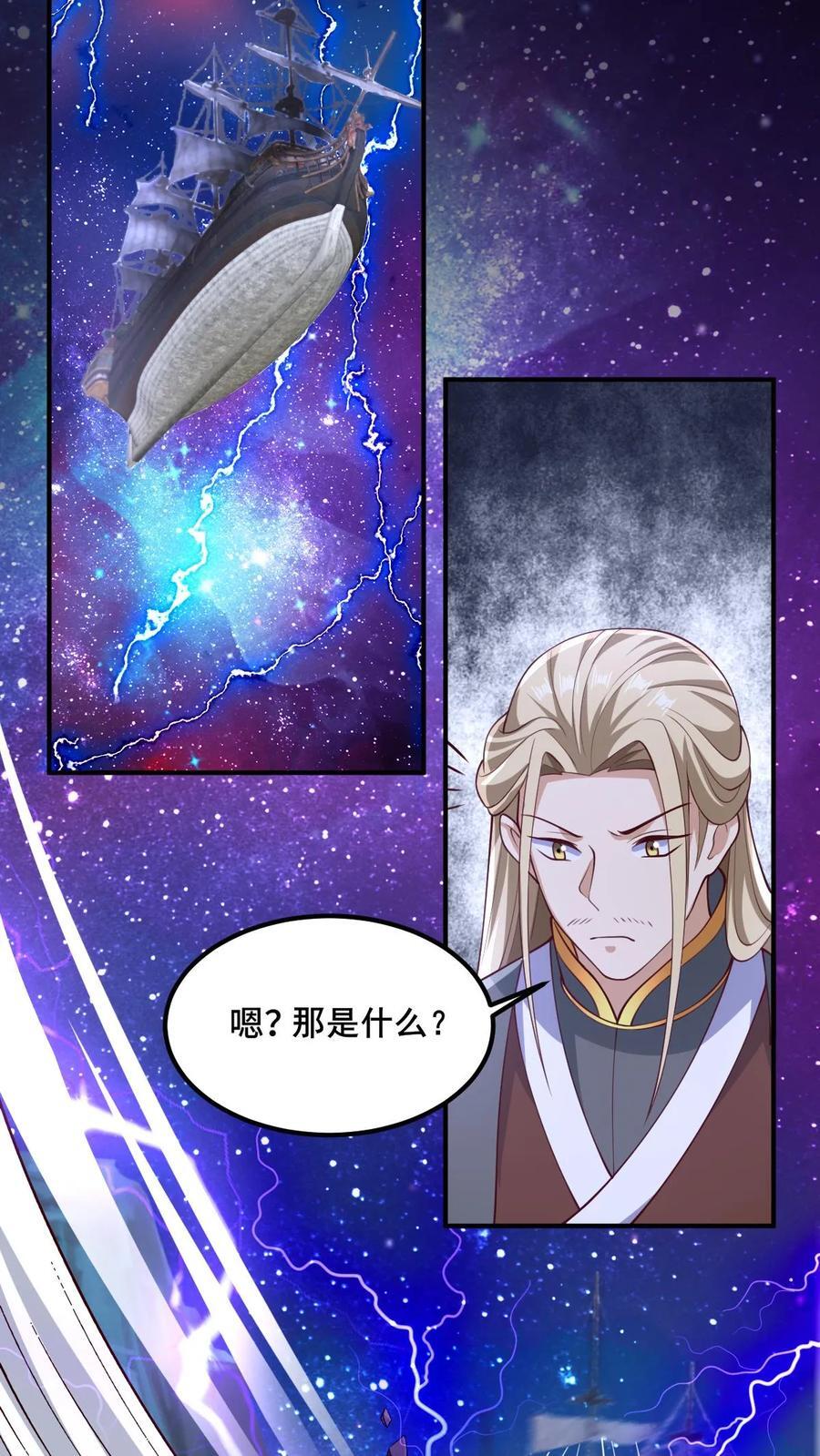 完了啊女帝的软饭丈夫居然无敌笔趣阁漫画,第217话 贾须之死2图