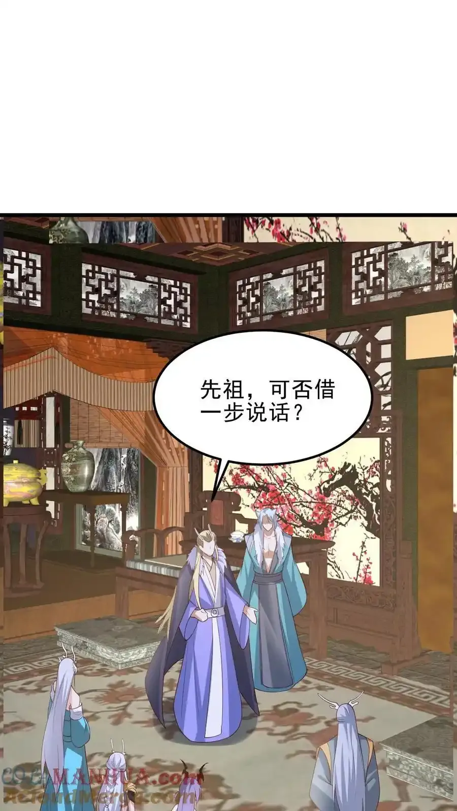 完了啊女帝的软饭丈夫居然无敌漫画免费阅读漫画,第372话 祖宗炸了1图